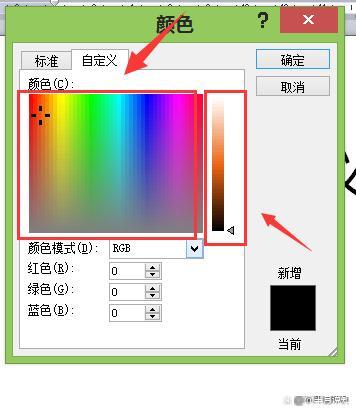 word怎么一直用一个颜色打字截图3