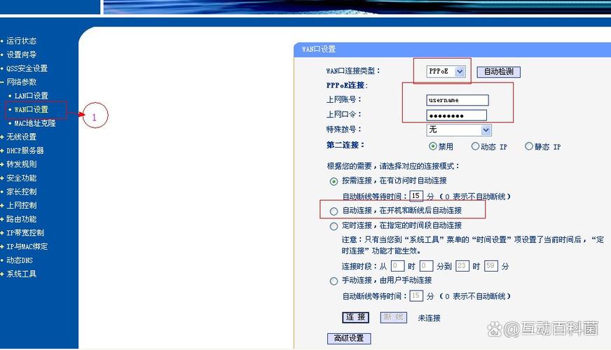 加一个无线路由器设置