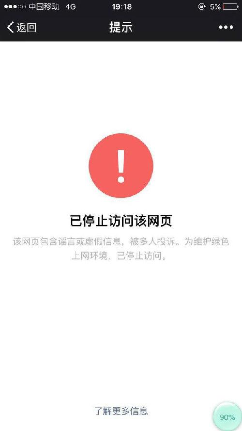 微信链接打不开