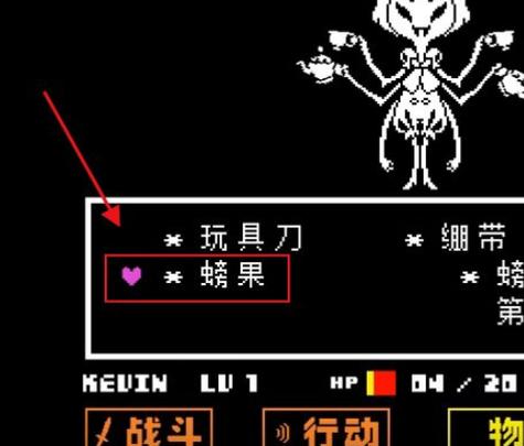 传说之下蜘蛛应该怎么打?