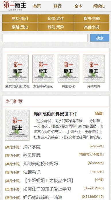 第一版主.me