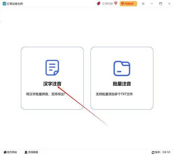 有没有输入汉字就有拼音的软件