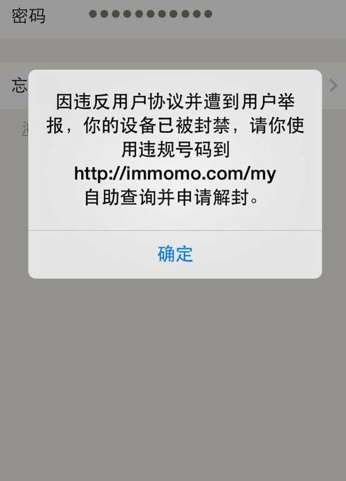 代解封陌陌账号