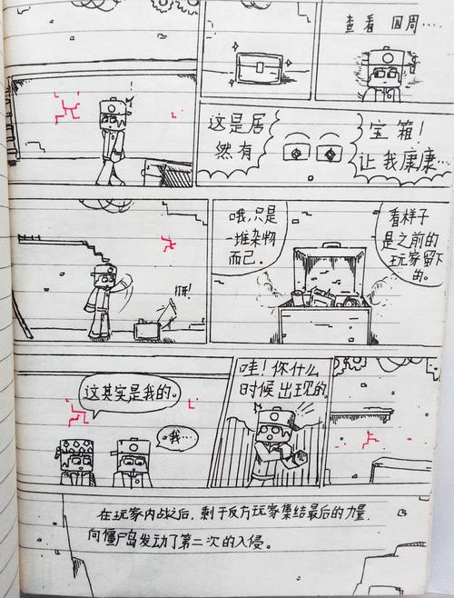 与僵尸娘在荒岛上生存