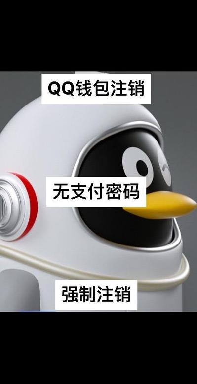 qq钱包注销后会可以重新实名吗