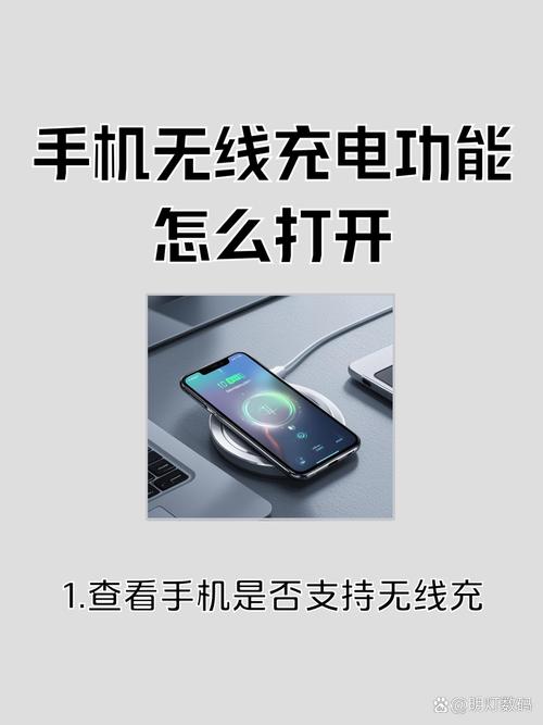 怎么才可以让手机充电
