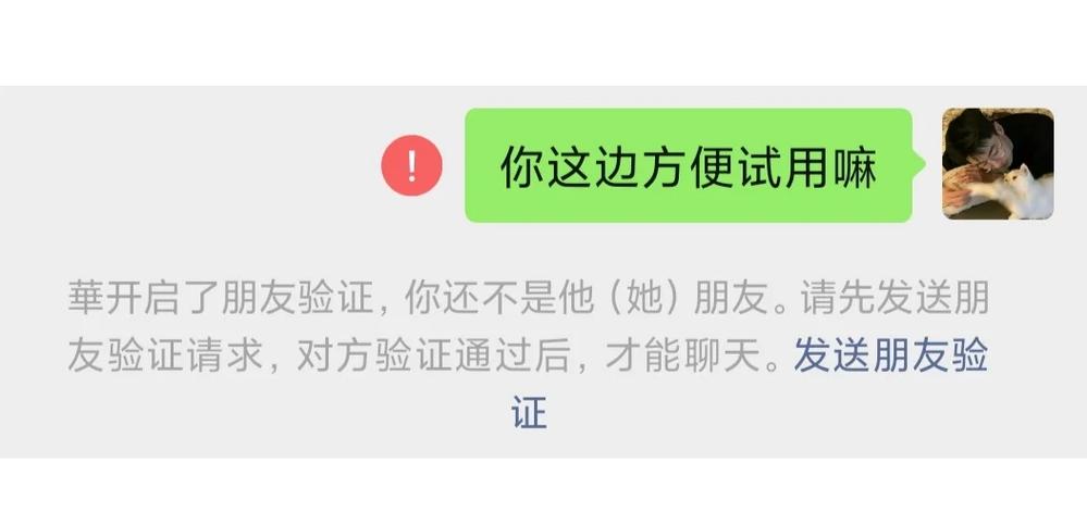 删掉好友后对方还能举报你吗