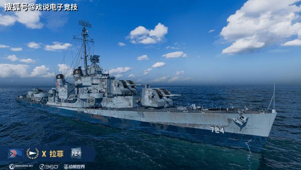 享号驱逐舰