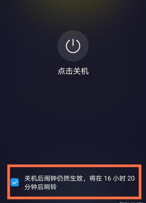 苹果手机关机了闹钟会响起来吗