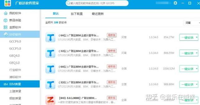 广联达正版加密锁哪里买截图2