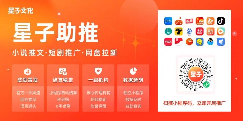 星子助推真能赚钱吗