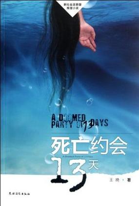 死亡约会游戏汉化