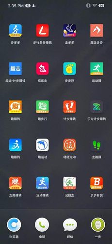 向前(走路赚钱的软件)截图3