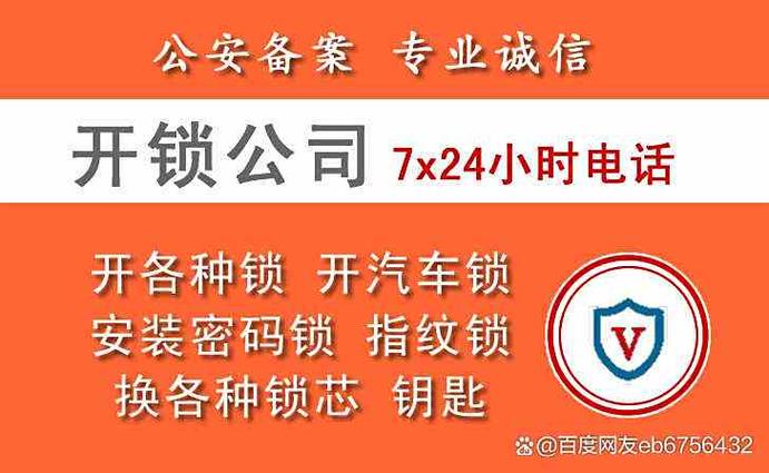 兄弟开锁电话号码多少