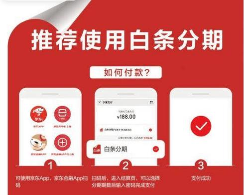 京东取现可以分期还款