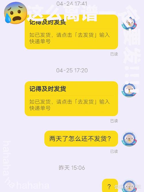 闲鱼一直不收货会怎样