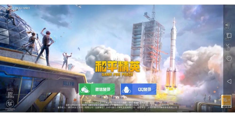 和平精英显示在别处登录截图2