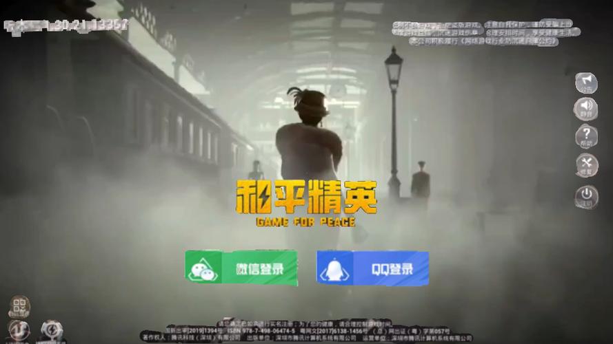和平精英显示在别处登录截图3
