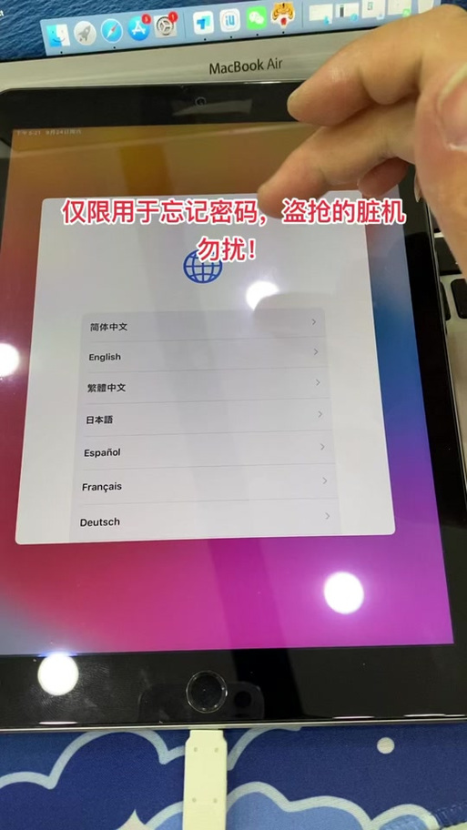 ipad激活锁怎么解除原来来的账号