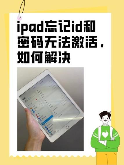 ipad激活锁怎么解除原来来的账号截图2