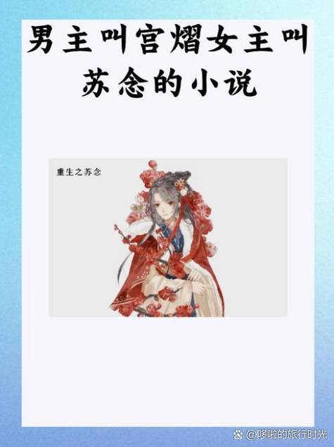 女主姓苏,男主姓顾,女主是双胞胎,失