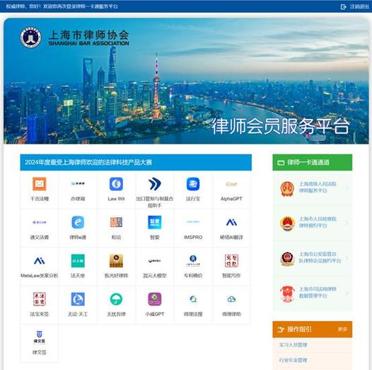 东方律师网官网