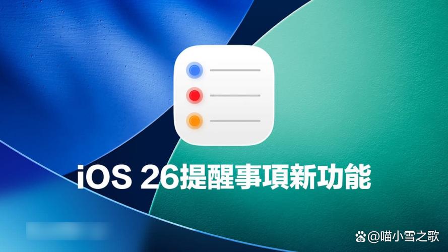 ios提醒事项怎么设置