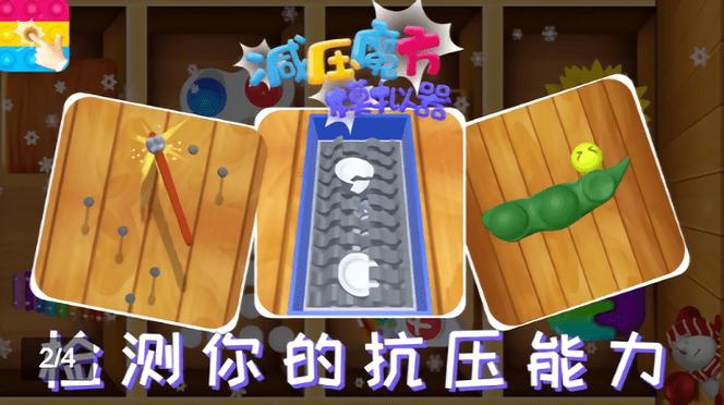减压魔方模拟器安卓版