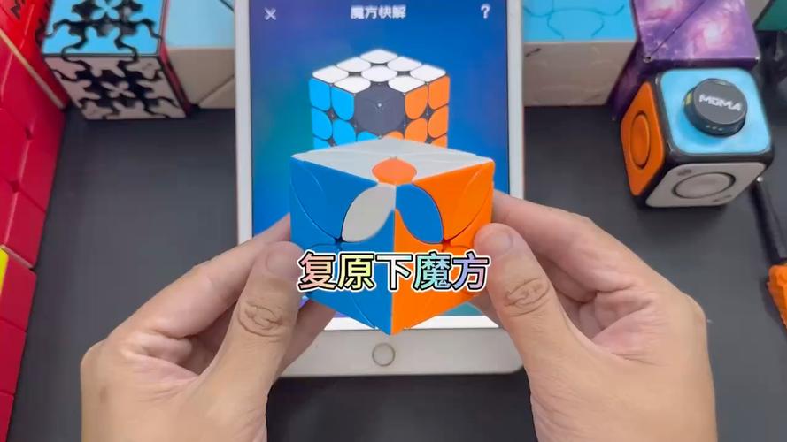 减压魔方模拟器安卓版截图2