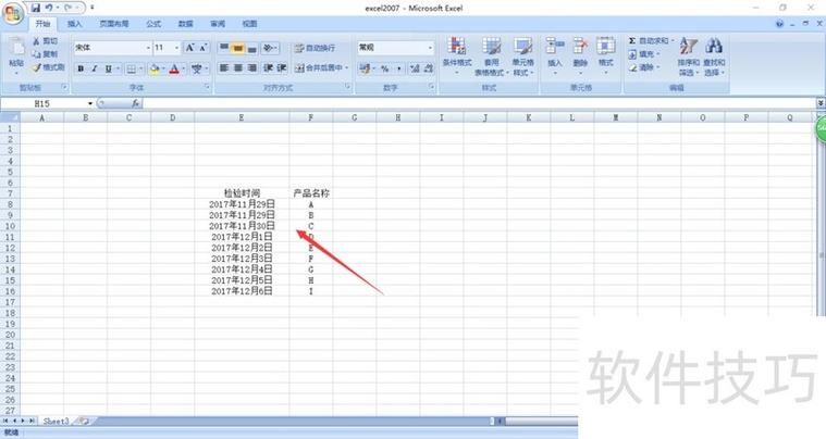 excel筛选日期范围的方法