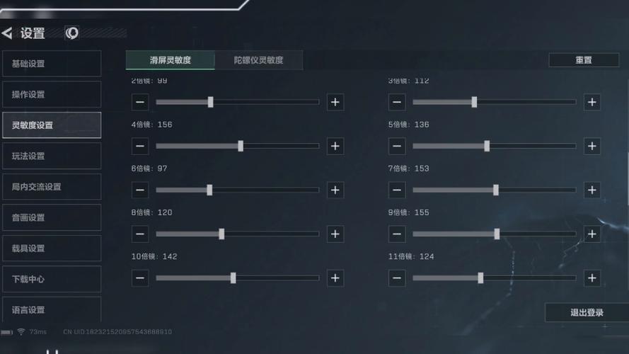 最稳陀螺仪灵敏度