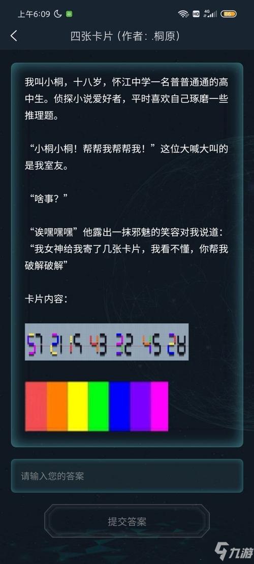 犯罪大师题库答案