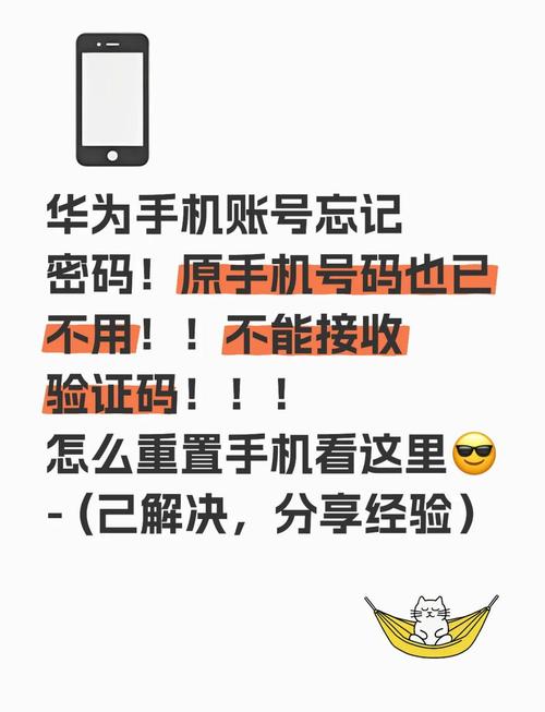 手机密码忘记后怎样重设密码