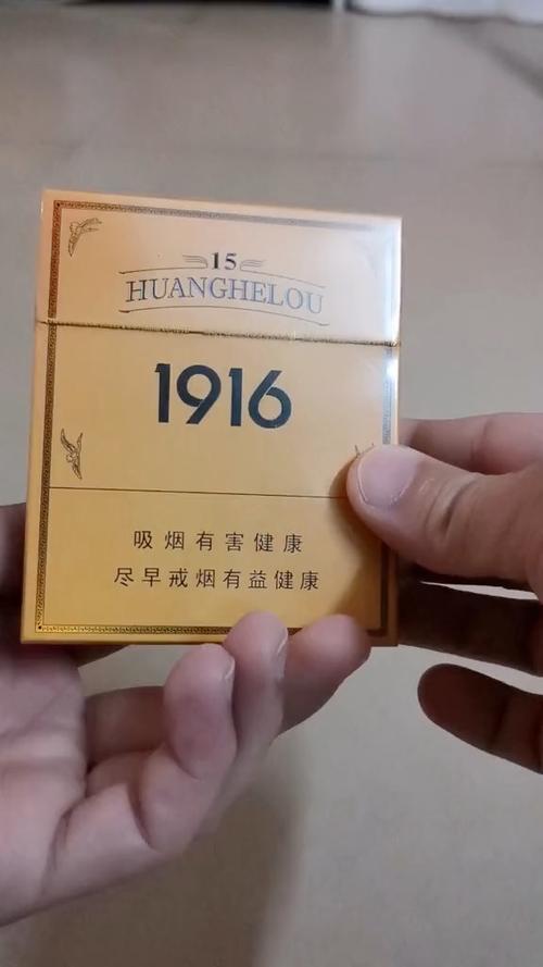 黄鹤楼1916纪念版