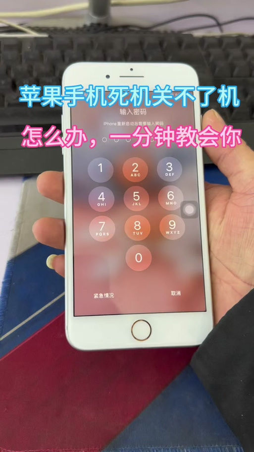 手机屏幕正常显示却划不动关机