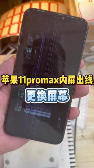 手机屏幕正常显示却划不动关机截图3