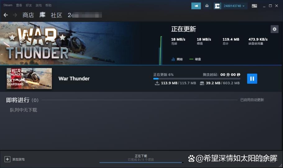 steam下载速度慢磁盘