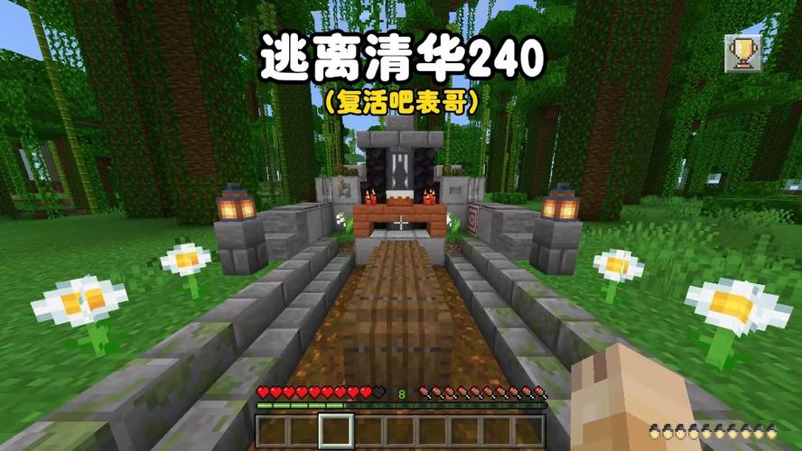 我的世界,逃离清华大学截图2