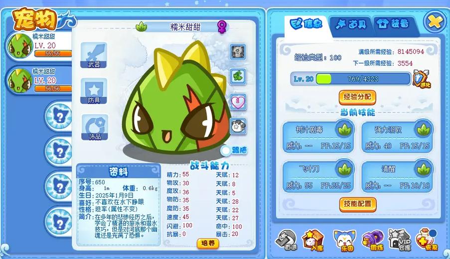 洛克王国bug蛋封包截图3