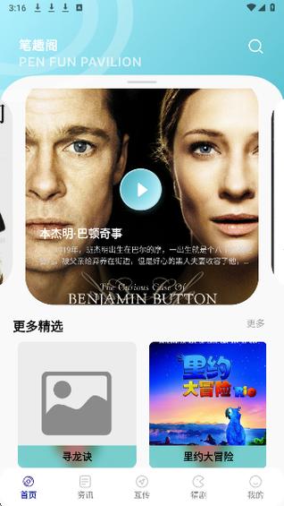 追剧达人最新版2023