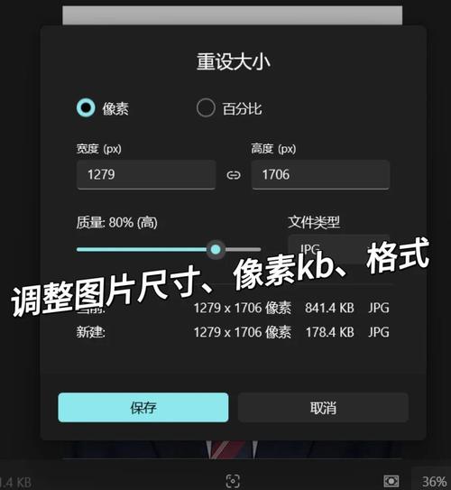 照片大于10m怎么改小截图2