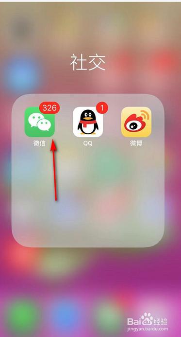 微信震动在哪里关掉