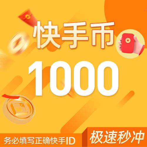 苹果充快手币哪里便宜