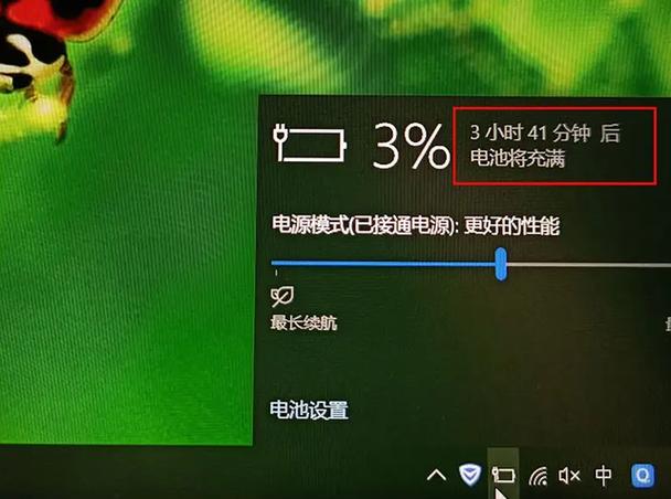 电池充电已禁用 戴尔