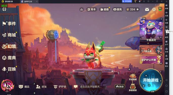 金铲铲模拟器支持ios