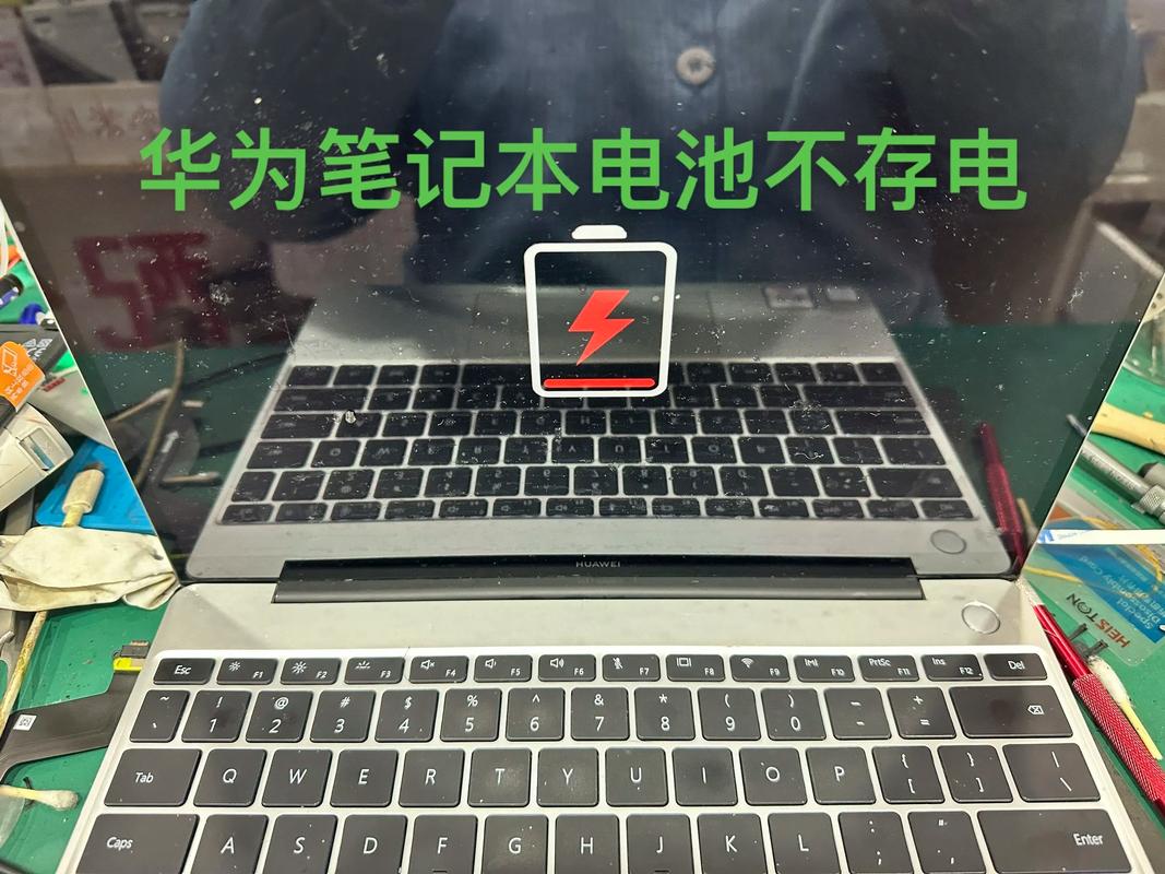 怎么让华为电脑电池充到60%就不充了
