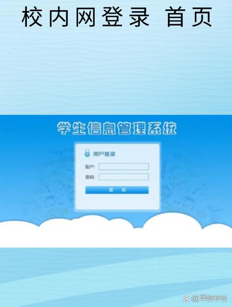学校的教务系统密码忘了怎么办