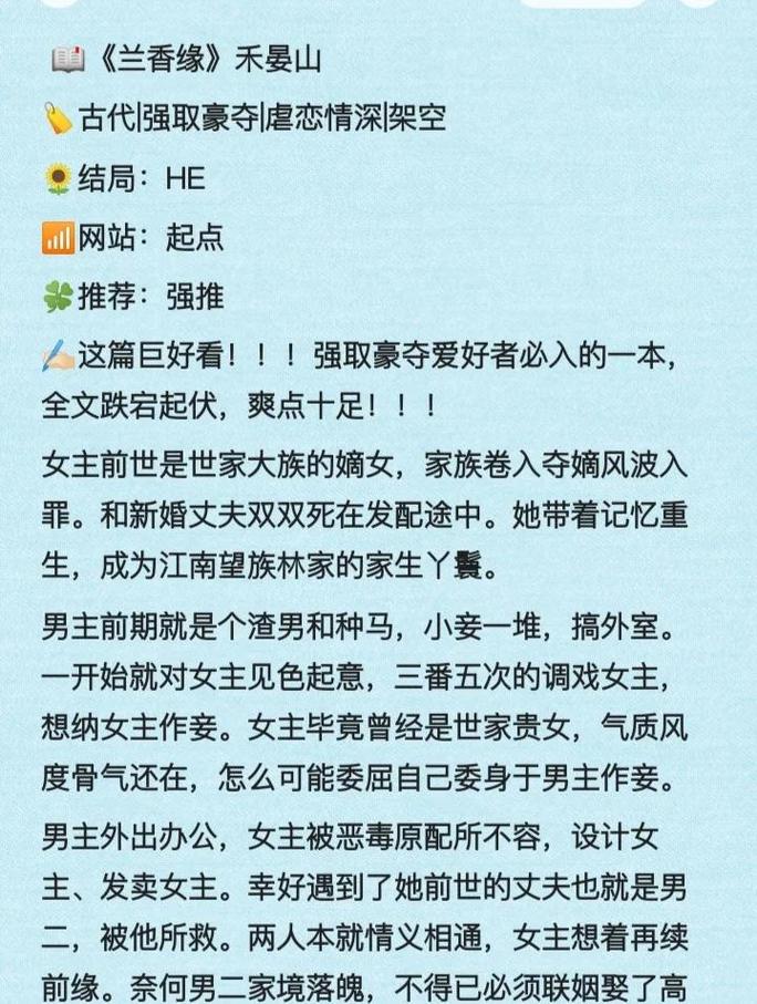 叶雄心怡小说叫什么名