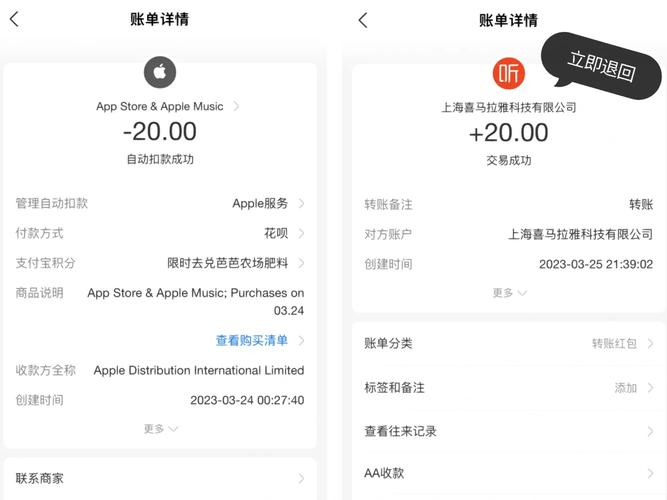 appstore脸部购买