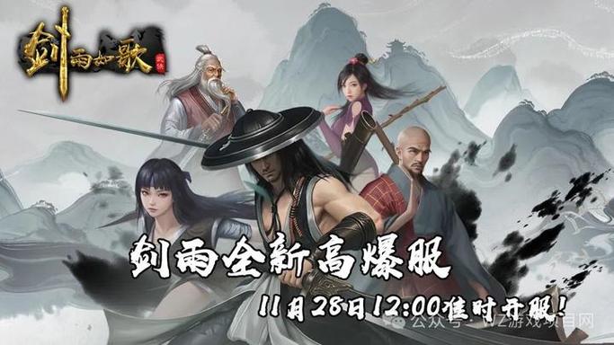 剑雨如歌手游官网下载